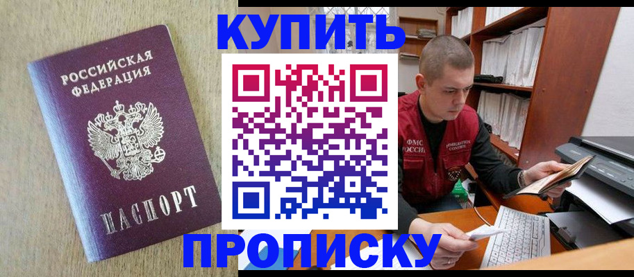 временная прописка в Ханты-Мансийске