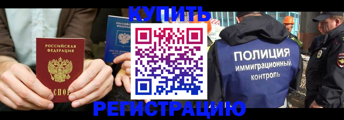 временная регистрация надежно в Ханты-Мансийске