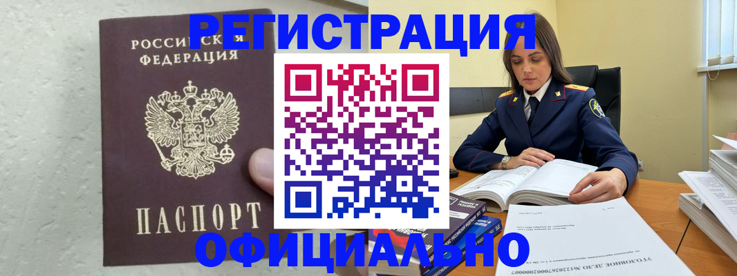 прописка от собственника в Ханты-Мансийске