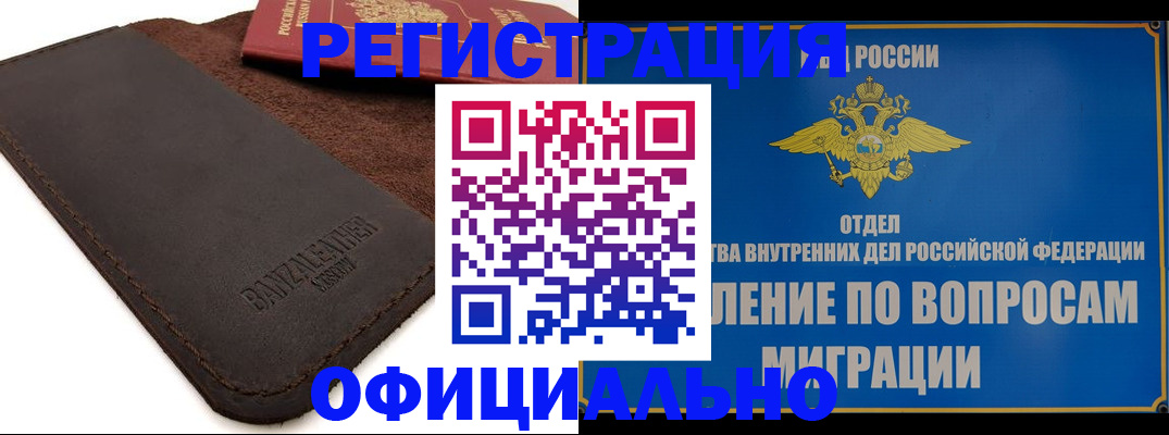 прописка гарантия в Ханты-Мансийске